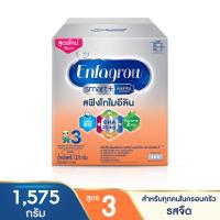 เอนฟาโกร สมาร์ทพลัส นมผง สูตร 3 สำหรับเด็กอายุ 1 ปีขึ้นไ (0300875104323)