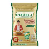 ราคา มาบุญครอง ข้าวขาวหอมมะลิใหม่ 100% ขนาด 5 กก. (8850357001098)