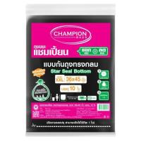 ราคา แชมเปี้ยน ถุงขยะ แบบก้นถุงทรงกลม 36 x 45 นิ้ว สีดำ แพ็ค 10 ใบ (8851079001472)