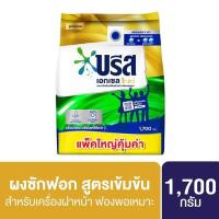 ราคา บรีส เอกเซล โกลด์ ผงซักฟอก 1700 ก. (8851932187886)