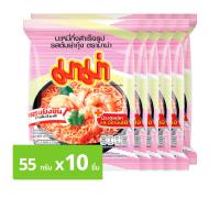 ราคา มาม่า บะหมี่กึ่งสำเร็จรูป รสต้มยำกุ้ง 55 ก. แพ็ค 10 (8850987101205)