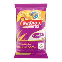 ราคา หงษ์ทอง ข้าวขาวหอมมะลิ 100% คัดพิเศษ 5 กก. (8850443100056)