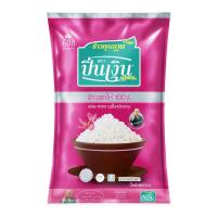 ราคา ปิ่นเงิน ข้าวเสาไห้ 100% 5 กก. (8852943000416)