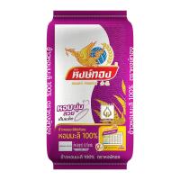 ราคา หงษ์ทอง ข้าวหอมมะลิ 100% คัดพิเศษ 15 กก. (8850443100155)