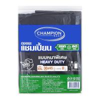 ราคา แชมเปี้ยน ถุงขยะ แบบหนาพิเศษ 36x45 นิ้ว สีดำ แพ็ค 8 ใบ (8851079000932)