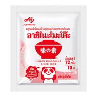 ราคา อายิโนะโมะโต๊ะ ผงชูรส 72 ก. (8850250001669)