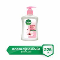 ราคา เดทตอล สบู่เหลวล้างมือ แอนตี้แบคทีเรีย สูตรสกินแคร์ 22 (8850360026217)