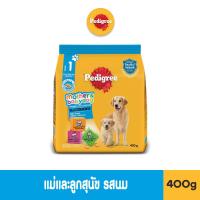 เพดดิกรี อาหารแม่และลูกสุนัขชนิดเม็ด รสนม 400 ก.