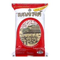 ราคา ข้าวเบญจรงค์ ข้าวแดงหอม 5 กก. (8851702199491)