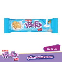 ราคา ฟันโอ คุกกี้แซนวิช สอดไส้ครีมรสนม 67.5 ก. (8850309201361)