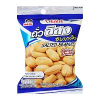 ราคา โก๋เก๋ ถั่วลิสงอบเกลือ 38 ก. (8852023666136)