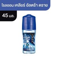 ทรอส ดีโอ โรลออนระงับกลิ่นกาย สูตรเคลียร์ อัลตร้าดรา