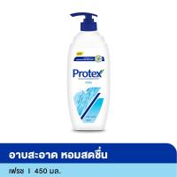 ราคา โพรเทคส์ ครีมอาบน้ำ สูตรเฟรช 450 มล. (8850006602737)
