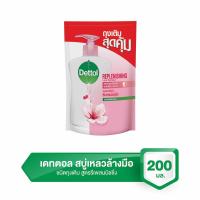 ราคา เดทตอล สบู่เหลวล้างมือ แอนตี้แบคทีเรีย สูตรสกินแคร์ (8850360026224)