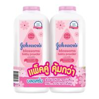 ราคา จอห์นสัน แป้งเด็ก สูตรบลอสซั่ม 380 ก. แพ็คคู่ (8850007010722)