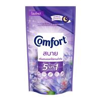 ราคา คอมฟอร์ท สบาย น้ำยาปรับผ้านุ่มสูตรมาตรฐาน สีม่วง 500 มล. (8851932188012)
