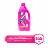 ราคา แวนิช ผลิตภัณฑ์ขจัดคราบ ชนิดน้ำ 500 มล. (8850360101112)