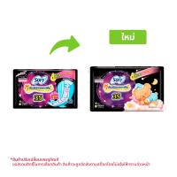 โซฟี ขอบปกป้อง หลับสนิทตลอดคืน ผ้าอนามัยแบบมีปีก สำห