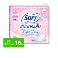 ราคา โซฟี แบบกระชับ ผ้าอนามัย แบบมีปีก ฟอร์ ไลต์เดย์ 16 ชิ้น (4903111388073)
