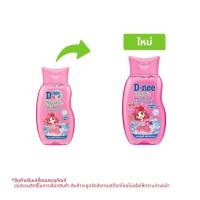 ดีนี่ คิดส์ สบู่เหลวเพื่อผิวและผม กลิ่นเชอร์รี่ เบอร