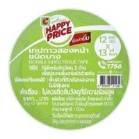 ราคา เบสิโค เทปกาว 2 หน้า ชนิดบาง ขนาดกว้าง 12 มม. ยาว 13 หลา (8855805011827)