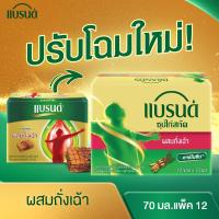 แบรนด์ ซุปไก่สกัด ผสมถั่งเฉ้า 70 มล. แพ็ค 12