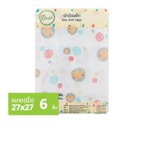 ราคา โมดา บิมบิ ผ้าอ้อมสาลู 27 x 27 นิ้ว แพ็ค 6 ผืน (8858732000285)