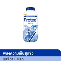 ราคา โพรเทคส์ แป้งเย็น สูตรไอซ์ซี่ คูล 140 ก. (8850006603185)