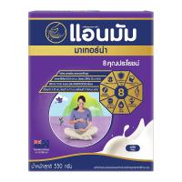 ราคา แอนมัม มาเทอร์น่า นมจืดผงพร่องมันเนย 550 ก. (9415007028062)