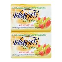 ราคา ฟลอเร่ เฮอร์บัล สบู่ สีเหลือง 80 ก. แพ็ค 4 (8850002014046)