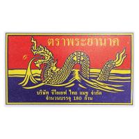 ราคา ตราพญานาค ไม้ขีดไฟ กล่องใหญ่ (8851148000108)