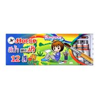 ตราม้า สีน้ำ 12 สี กล่องแดง