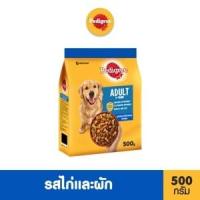 เพดดิกรี อาหารสุนัขชนิดเม็ด รสไก่และผัก 20 กก.