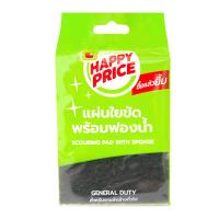 ราคา บิ๊กซี แฮปปี้ ไพรซ์ แผ่นใยขัดพร้อมฟองน้ำ ขนาด 3 x 4 นิ้ว (8851315004229)