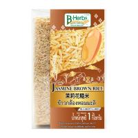 ราคา บี เฮิร์บ ข้าวกล้องหอมมะลิ 1 กก. (8858680800302)