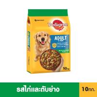 เพดดิกรี อาหารสุนัขชนิดเม็ด รสไก่ย่างและตับ 10 กก.
