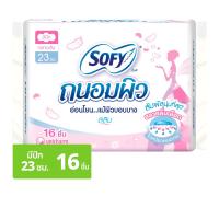 ราคา โซฟี ถนอมผิว ผ้าอนามัยแบบมีปีก ขนาด 23 ซม. แพ็ค 16 ชิ้น (8851111131037)