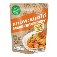 ราคา สมาร์ทอีท แกงพะแนงไก่ อาหารสำเร็จรูปพร้อมทาน 115 ก. (8858011585069)