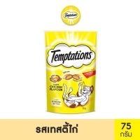 เทมเทชันส์ ขนมแมวสอดไส้ครีม รสเทสตี้ไก่ 75 ก.