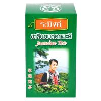 ระมิงค์ ชาจีนอบดอกมะลิ 20 ซอง