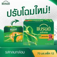 ราคา แบรนด์ ซุปไก่สกัด รสกลมกล่อม 70 มล. แพ็ค 12 ขวด (8852001107736)