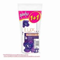 ลักส์ ครีมอาบน้ำ เมจิกเคิล ออร์คิด ขวดปั๊ม 450 มล. แพ็ค 1+1