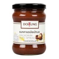 ราคา ดอยตุง แมคคาเดเมียนัทบด รสช็อกโกแลต 200 ก. (8855263002047)
