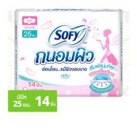 ราคา โซฟี ถนอมผิว ผ้าอนามัยแบบมีปีก ขนาด 25 ซม. แพ็ค 14 ชิ้น (8851111132034)