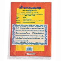 ค้อซีใหญ่ (ตรุษจีน)