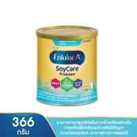 ราคา เอนฟาแล็ค เอพลัส ซอยแคร์ นมผงสูตรพิเศษสำหรับทารก 366 ก. (8712045002001)