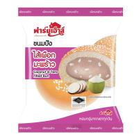 ราคา ฟาร์มเฮ้าส์ ขนมปังสอดไส้เผือกมะพร้าวอ่อน 80 ก. (8850123120558)