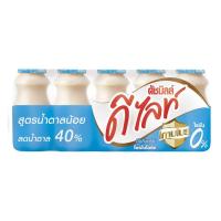 ราคา ดัชมิลล์ ดีไลท์ นมเปรี้ยวไขมัน 0% สูตรน้ำตาลน้อย 100 มล. แ (8851717902383)