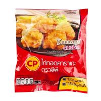 ราคา ซีพี ไก่ทอดคาราเกะ 200 ก. (8850653531718)