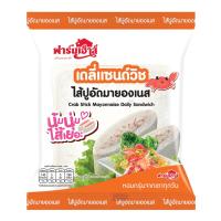 ฟาร์มเฮ้าส์ เดลี่แซนวิชไส้ไก่หยองและน้ำพริกเผา 50 ก.